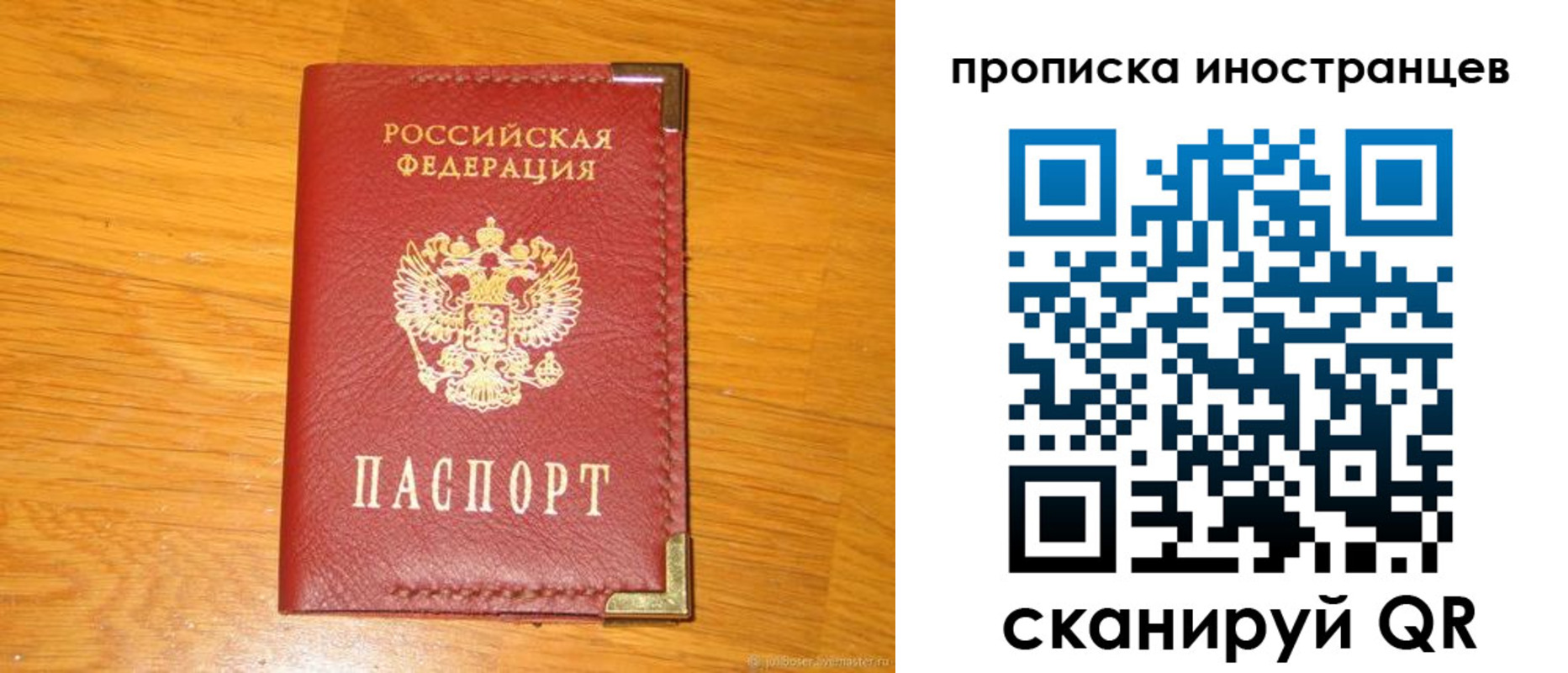 где прописаться в Черепаново