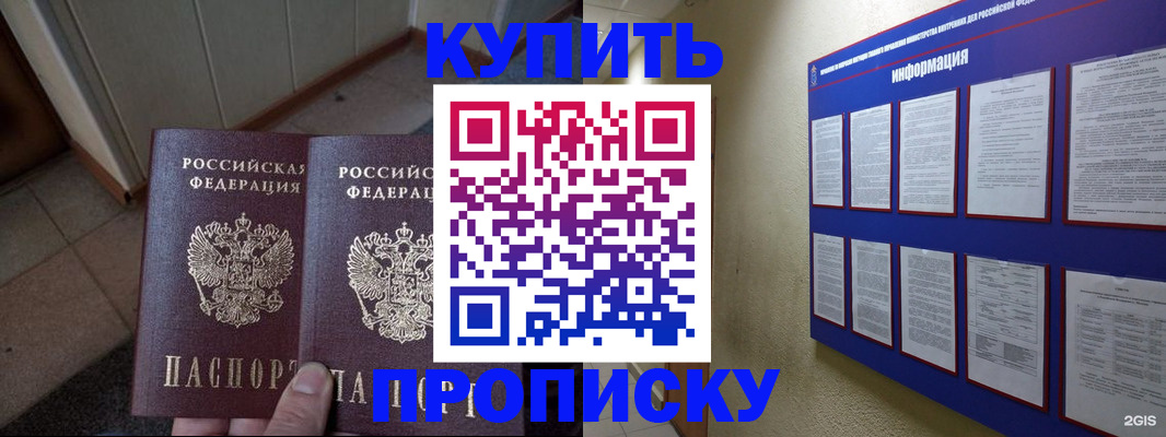 регистрация для школы в Черепаново