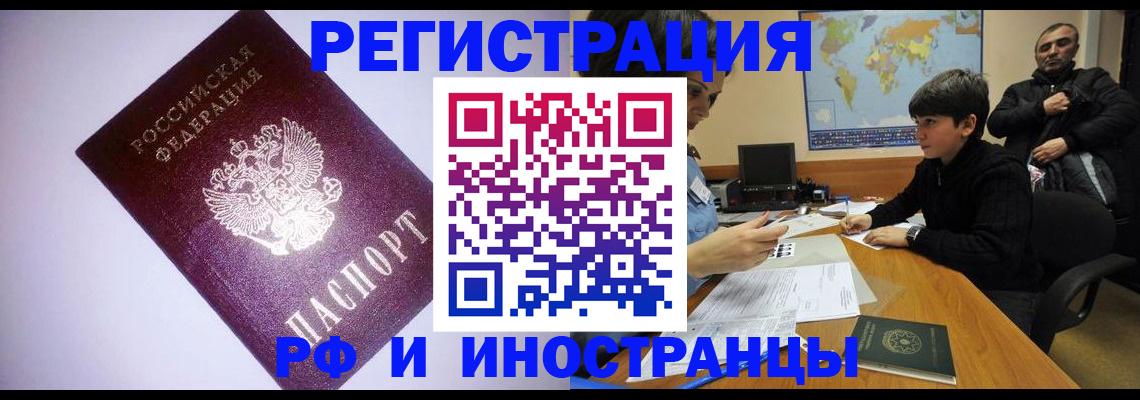 регистрация для дет. сада в Черепаново